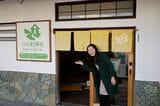 小川町移住サポートセンター