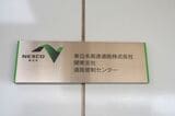 センター入口にあった表示（筆者撮影）