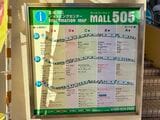「モール505」のフロアガイド