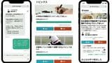 政治家と住民の交流がDX化で活発になるのか。政策実現プラットフォーム「イシューズ」ではさまざまな困りごとについて、意見交換されている（写真：issuesウェブサイト）