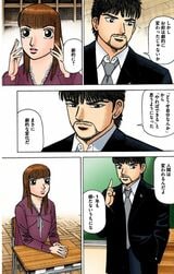 （漫画：©︎三田紀房／コルク）