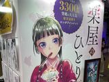 薬屋のひとりごと