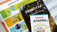 転ばぬ先の杖に後見制度を賢く使う 親が認知症になる前に