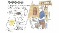 ｢昭和の喫茶店の宝庫｣浅草で訪れたい名店3選 創業70年の老舗や有名パン屋さん直営カフェも