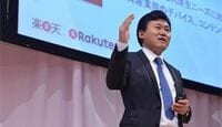 楽天の横暴にモノ申す グローバルエリートが楽天問題にも参戦