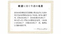 宇宙の謎を解き明かしたアインシュタインにも解けなかった謎…｢なぜこんなに真剣に仕事をしてしまうのか？｣
