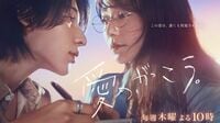 問題作と波紋も｢愛の､がっこう。｣が名作なワケ
