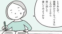 心療内科医が推薦｢心身症｣のすぐできる改善方法