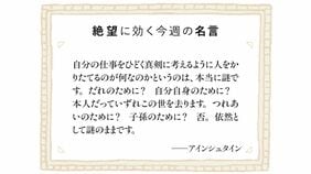 宇宙の謎を解き明かしたアインシュタインにも解けなかった謎…｢なぜこんなに真剣に仕事をしてしまうのか？｣