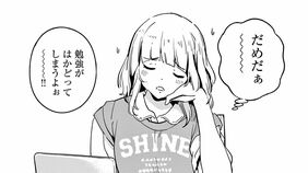 京大のテスト期間に｢個性ゼロ人間｣が一躍人気になった"悲しき理由"　漫画｢ヨシダ檸檬ドロップス｣（第2集 第14話）