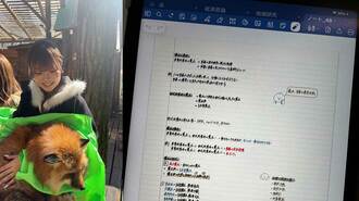 尾原さんとタブレットで取ったノート