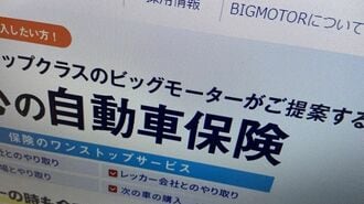 保険の｢不正請求疑惑｣めぐり大手損保が大揺れ