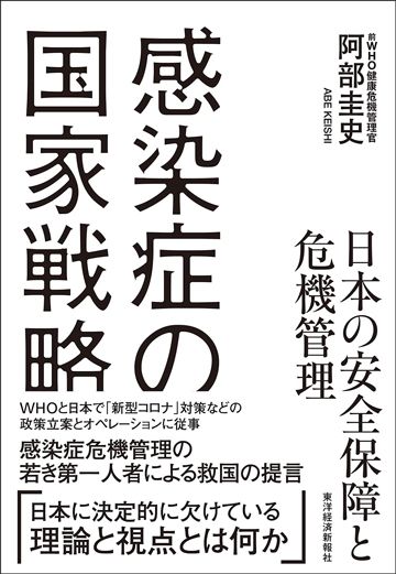 危機管理には結局 優秀なリーダー が不可欠な訳 新型コロナ 長期戦の混沌 東洋経済オンライン 社会をよくする経済ニュース