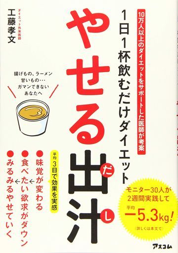 25キロ痩せた医師が語る デブ味覚 変えるコツ 週刊女性prime 東洋経済オンライン 社会をよくする経済ニュース