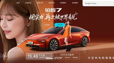 トヨタ自動車の中国合弁2社に｢歴史的再編｣機運 国有大手の第一汽車が広州汽車に出資､第2位株主に 