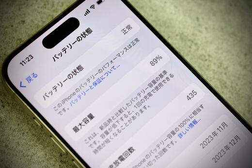 iPhone Xs バッテリー80% 状態良好 iPhoneのバッテリーの状態が90%以下は交換の目安時期？ | 【スマホ修理