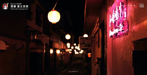 富士吉田