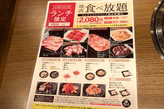 食べ放題のメニュー