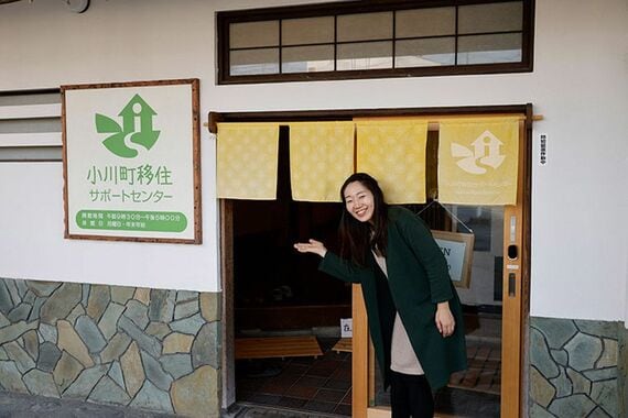 小川町移住サポートセンター