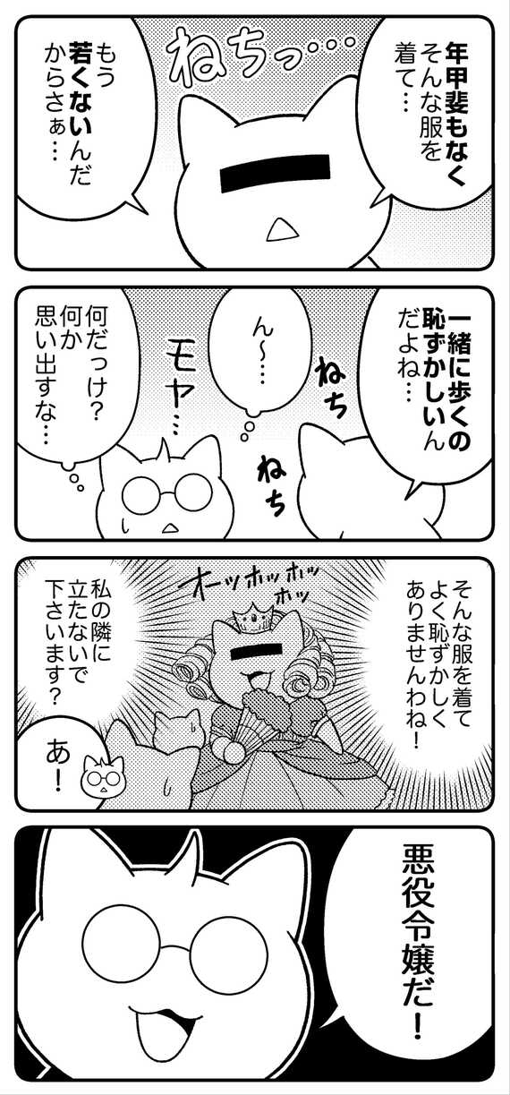 Jamさん漫画