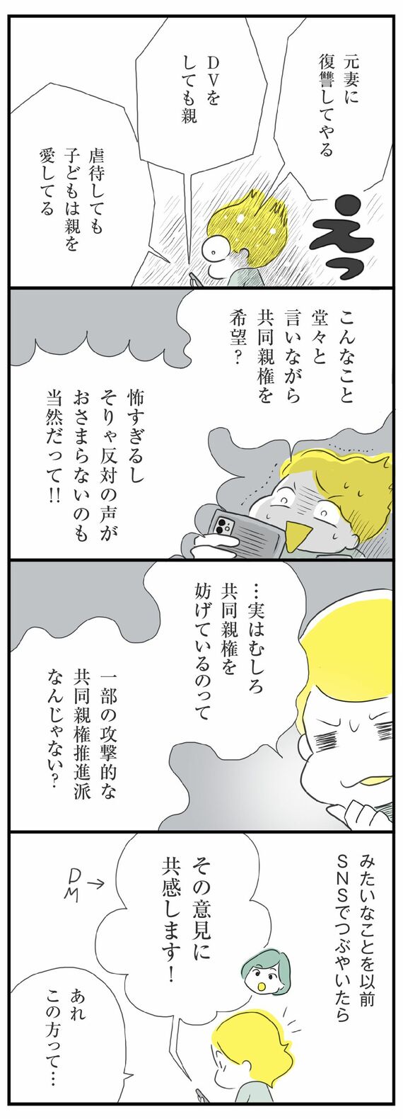 漫画