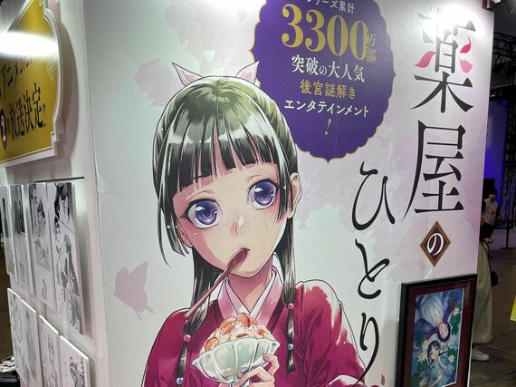 薬屋のひとりごと