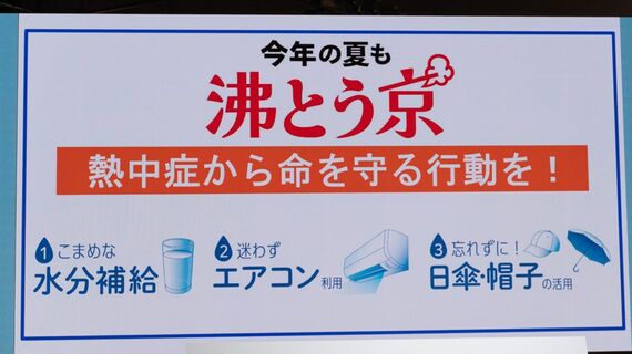 沸とう京