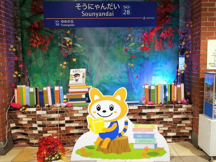 湘南台駅の装飾は季節によって衣替えをしている