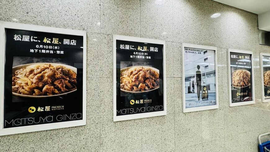 店舗入り口に続く地下通路には「松屋に、松屋、開店」と並んでいた（写真：筆者撮影）