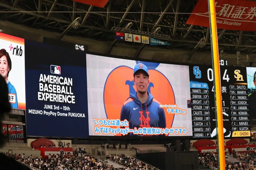 メッツ千賀滉大のメッセージも（写真：筆者撮影）