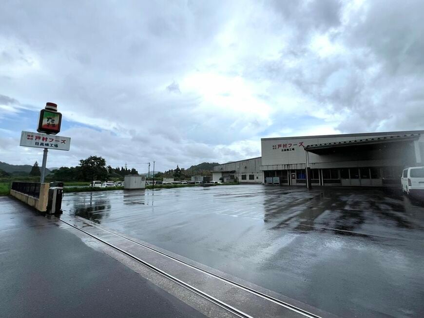 ６代目となる現在の戸村フーズの工場（筆者撮影）