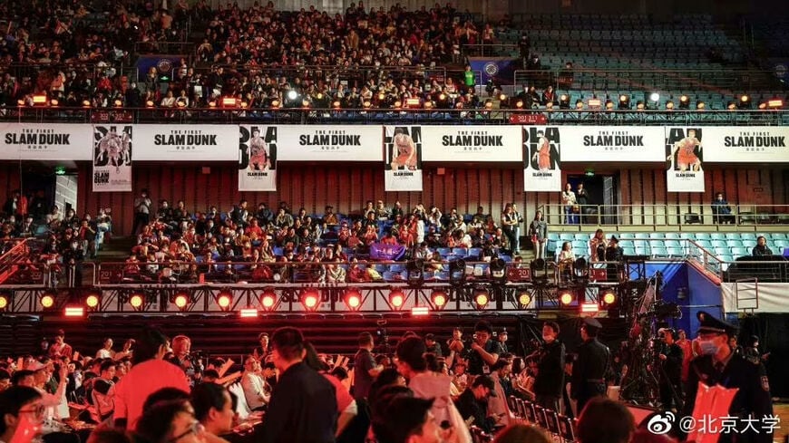 北京大学でのスラムダンク上映会の様子（写真：北京大学公式weibo）