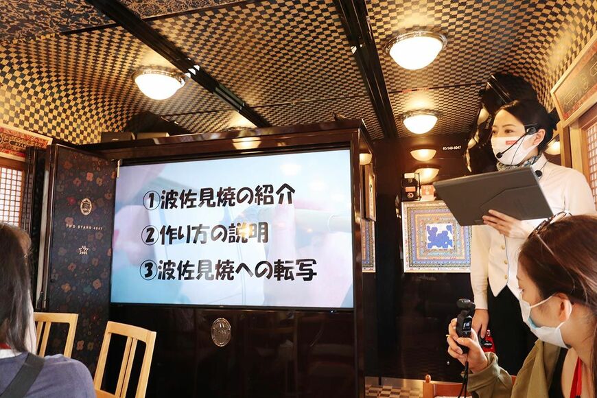 観光列車「ふたつ星4047」車内で行われる体験イベント「波佐見焼転写体験」（写真：恵 知仁）