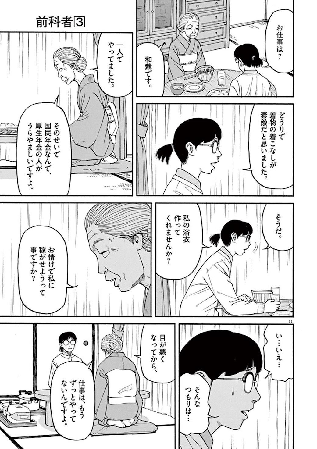 万引き常習犯 80歳女性が繰り出す強烈な皮肉 漫画 東洋経済オンライン 経済ニュースの新基準