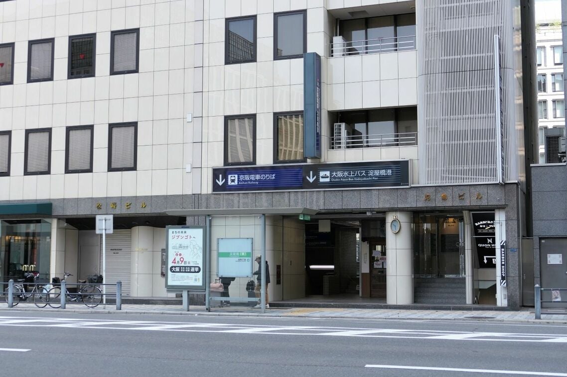淀屋橋駅への出入り口。大阪シティバスのバス停も