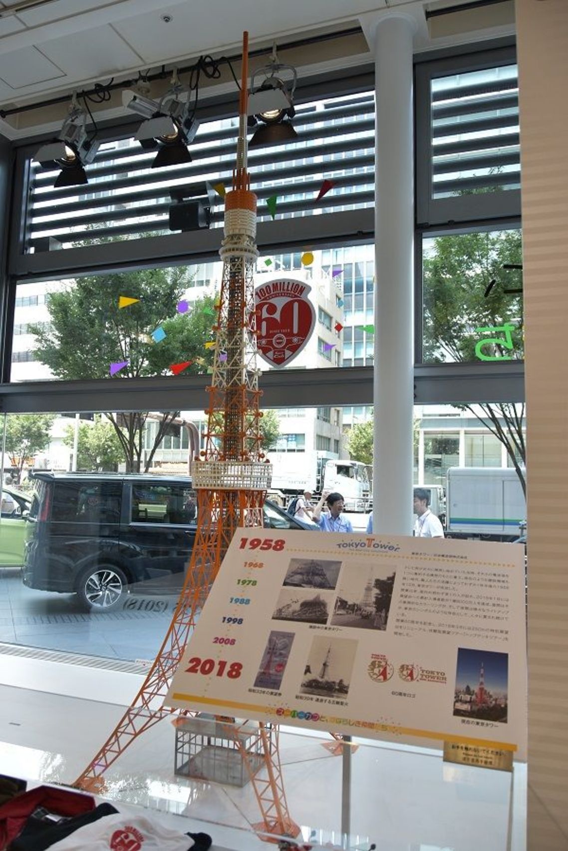 日本電波塔株式会社の東京タワーも60周年