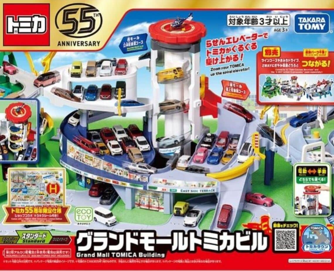 ジャングリア沖縄 トミカ 限定 4台セット ゴールデンウィーク