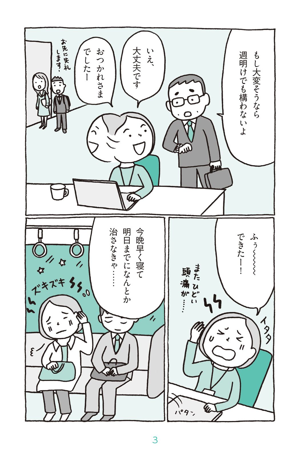 （画像：『わたしを「書いて」取り戻す 「謎の不調」から自分を救う本』より）