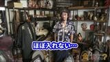 呪物収集家