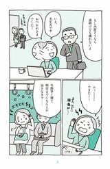 （画像：『わたしを「書いて」取り戻す 「謎の不調」から自分を救う本』より）