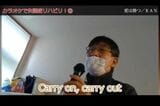 倉谷さんがYouTubeに投稿した動画のスクショ（画像：倉谷さん提供）