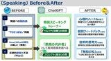 ChatGPTを使ったスピーキングでは、対人よりも間違うことへの抵抗感が減る（画像：本人提供）