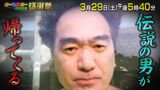 エガちゃん