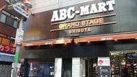 ABCマート襲う｢コロナ｣と｢五輪延期｣の二重苦 ｢勝負の年｣に連続増収記録もストップか