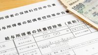 勘違いも多い｢年末調整｣｢確定申告｣が必要な理由 ｢税金を余計に納めなきゃいけない｣わけではない