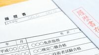 就活に資格を役立たせたい人に教えたいコツ 資格と人事のプロフェッショナルが徹底解説