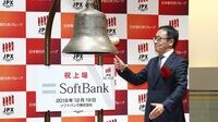 ソフトバンク上場､公開価格割れが示す難局 ファーウェイ問題､値下げ圧力､通信障害…