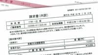 郵便局を辞めても届く｢赤紙｣ 解約があれば手当返還を請求