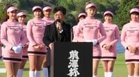 赤字4.5億は個人負担､前澤氏が｢前澤杯｣を行う訳