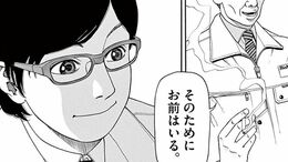 TK>漫画>提供漫画>US-2 救難飛行艇開発物語